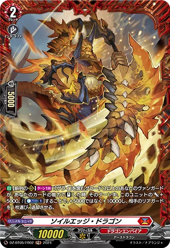Soil Edge Dragon