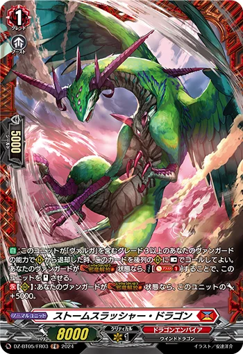 Storm Slasher Dragon