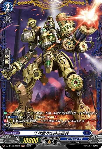 Almanac Colossus
