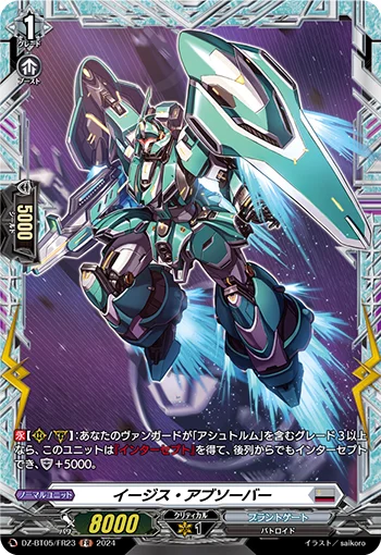 Aegis Absorber