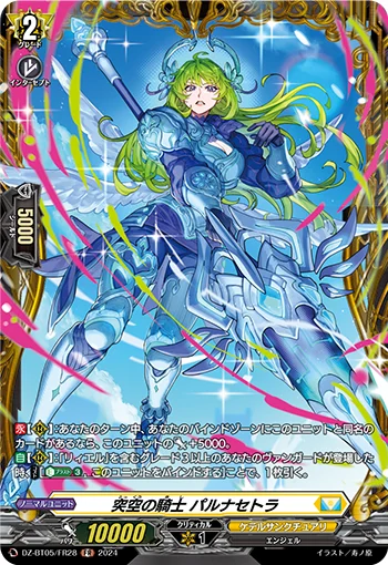 Knight of Piercing Skies, Pernacetra