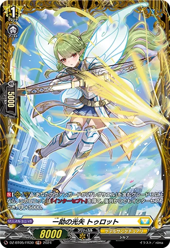 Light Arrow of Aid, Turaut