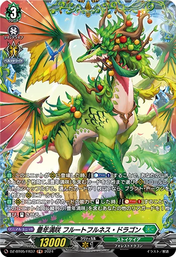 Abundant Yields, Fruitfulness Dragon