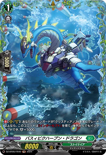 Bathybic Harpoon Dragon