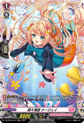 Water Walker, Nageai