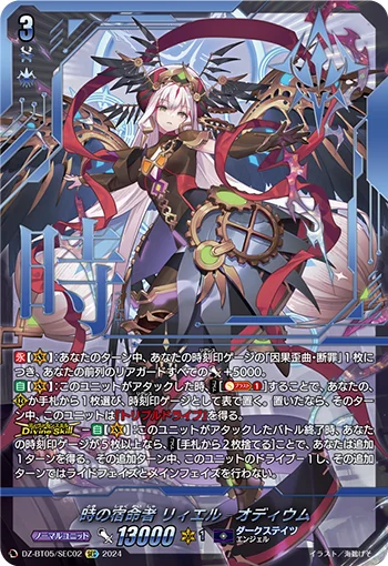 Destined One of Time, Liael=Odium