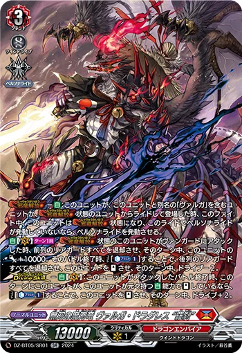 Unparalleled Drekasleif, Varga Dragres "Rakshasa"