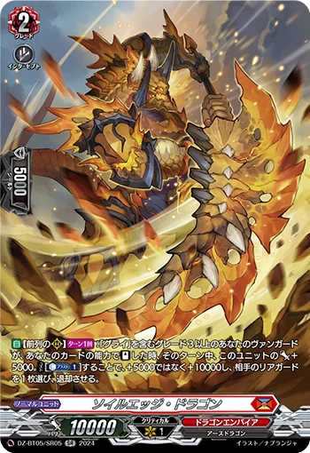 Soil Edge Dragon