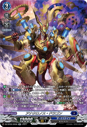 Anachronous Dragon