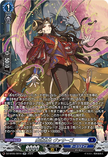 Demonic Path Autocrat, Vasargo