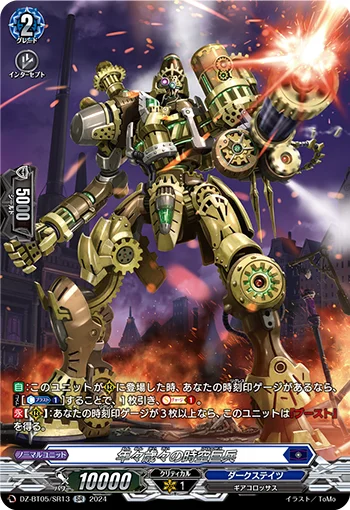 Almanac Colossus