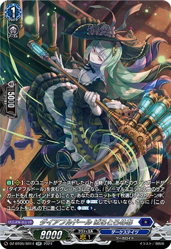 Direful Doll, Bartolomea
