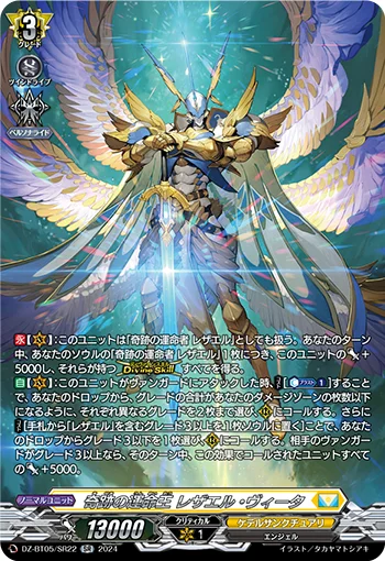 Fated King of Miracles, Rezael Vita