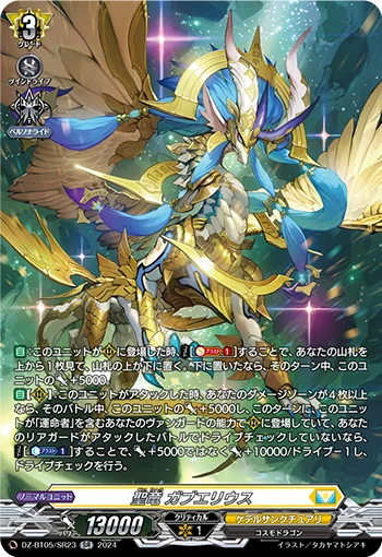 Blest Dragon, Gabwelius