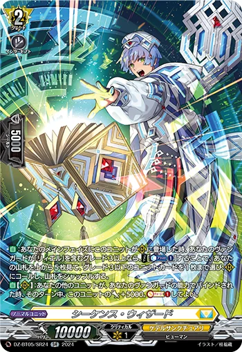 Sequence Wizard