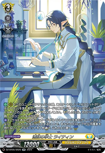 Academic of Records, Writin