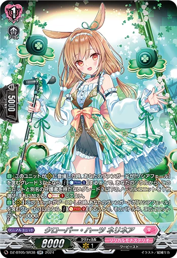 Clover Hearts, Nellinea