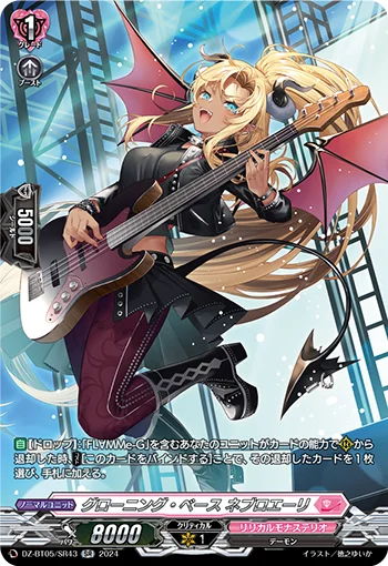 Groaning Bass, Nebroelly
