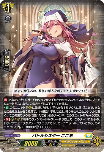 Battle Sister, Cocoa