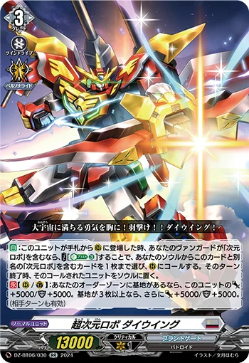 Super Dimensional Robo, Daiwing