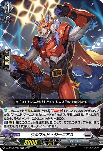 Wolfuld Genius