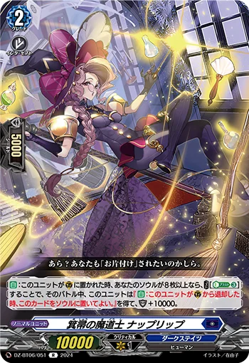 Cleanup Mage, Nuplip