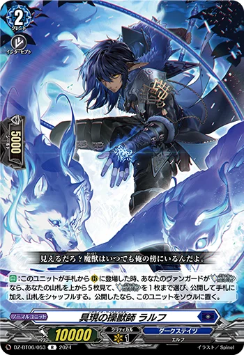 Realize Wildmaster, Ralph