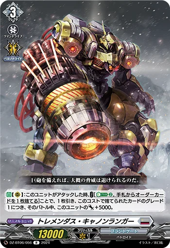 Tremendous Cannonranger