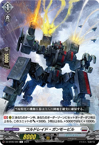 Cold Raid Gunmobile
