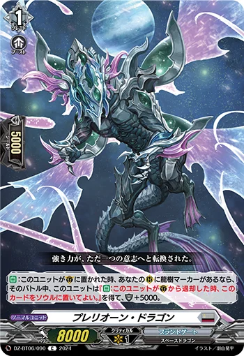 Plerion Dragon