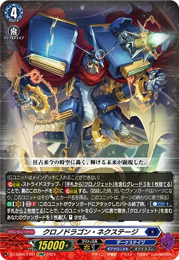 Chronodragon Nextage