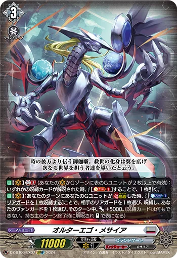 Alter Ego Messiah