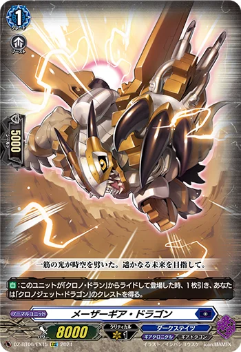 Masergear Dragon