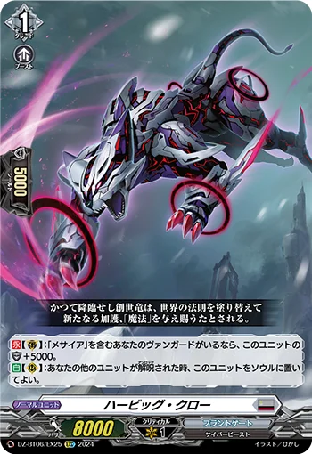 Herbig Claw
