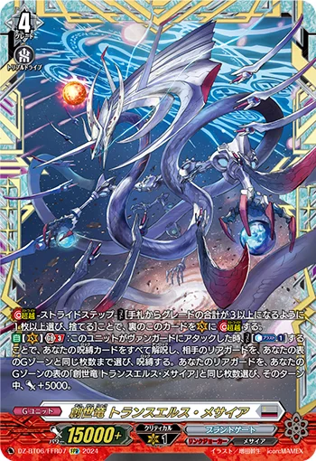 Genesis Dragon, Trans-else Messiah