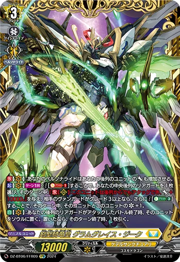 Sword Saint Knight Dragon Emperor, Gramgrace Sieg