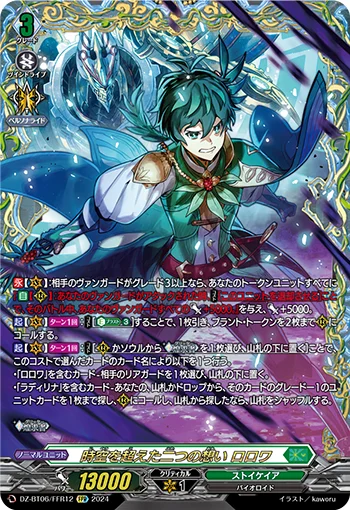 Crossing Interdimensional Thoughts, Rorowa