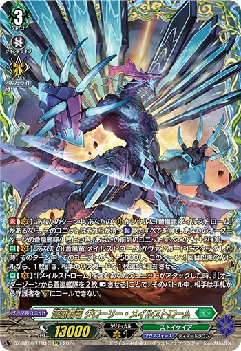 Blue Storm Supreme Dragon, Glory Maelstrom