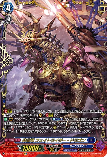 Interdimensional Dragon, Faterider Dragon