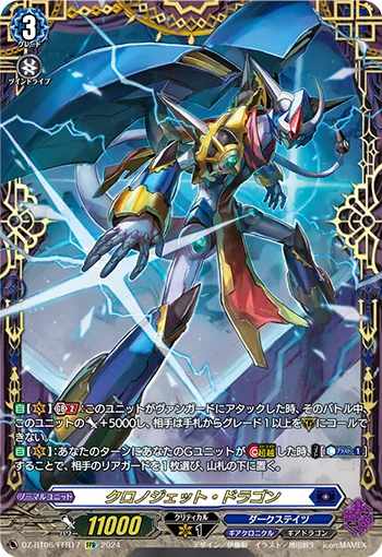 Chronojet Dragon