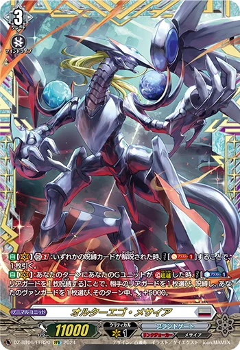 Alter Ego Messiah
