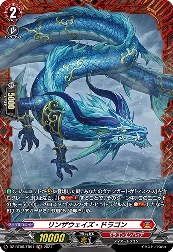Rinseways Dragon