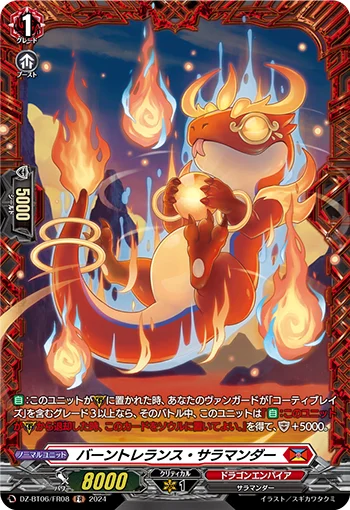 Burn Tolerance Salamander