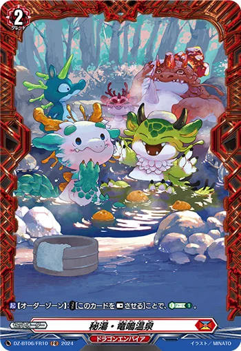 Secret Bath Dragoncry Hot Springs