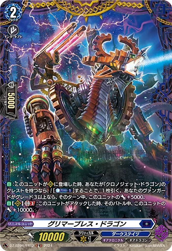 Glimmer Breath Dragon