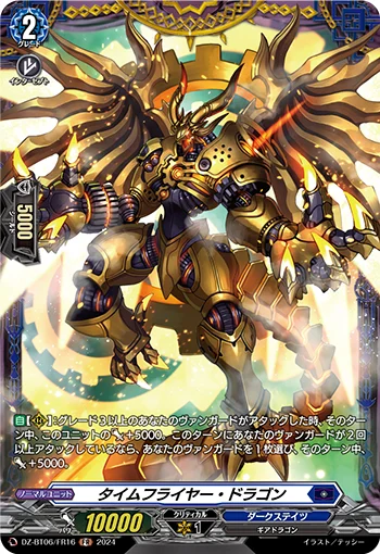 Time Flier Dragon