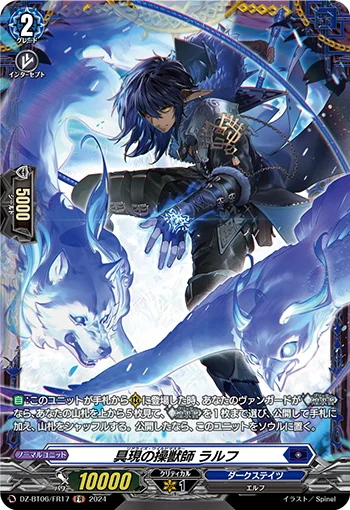 Realize Wildmaster, Ralph
