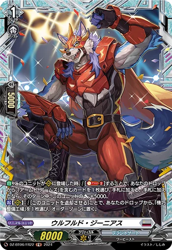 Wolfuld Genius