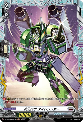 Dimensional Robo, Daitrucker