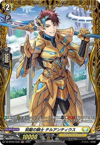Knight of Precursor, Tellantius